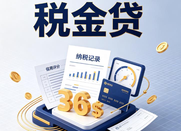 常州新北区3企业税贷|常州新北区3企业设备回租|常州新北区3税贷过桥