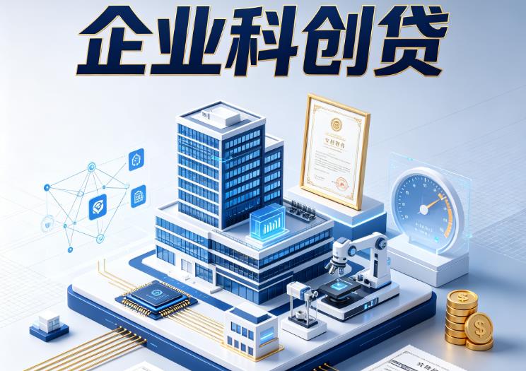 常州新北区3企业税票贷|常州新北区3生意贷款|常州新北区3企业贷款